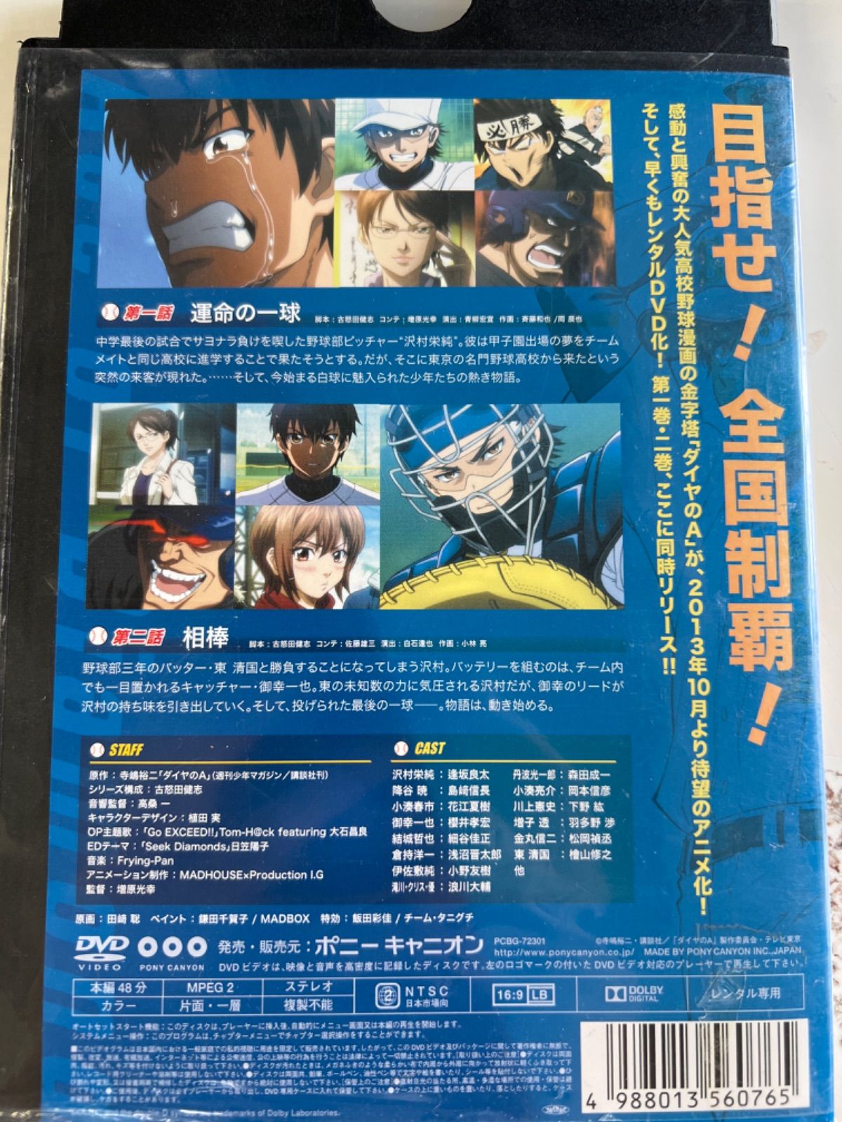 ダイヤのA（ダイヤのエース）ファーストシーズン【全39巻】+セカンド