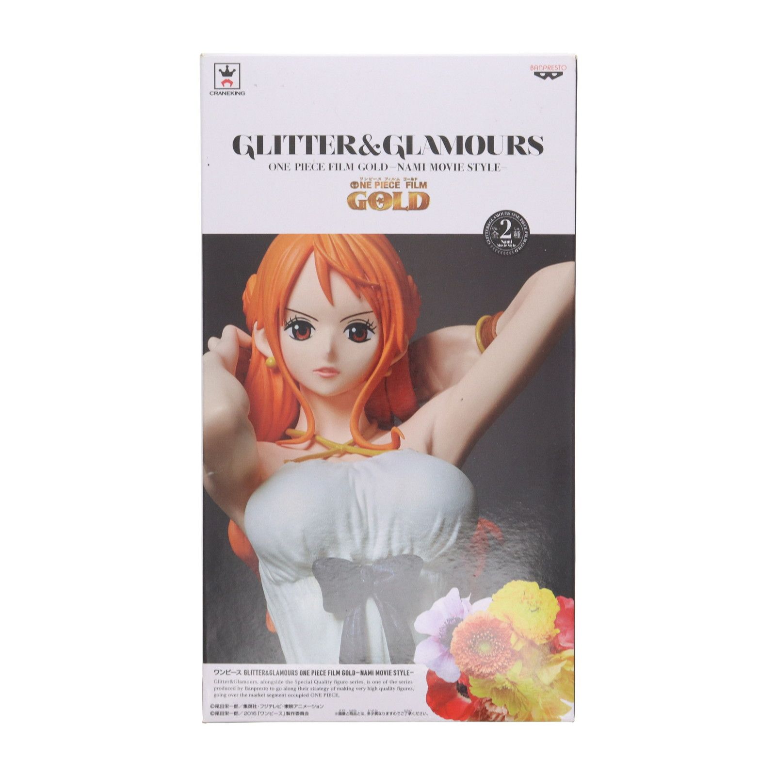 ナミ(ホワイト) ワンピース GLITTER&GLAMOURS ONE PIECE FILM GOLD 