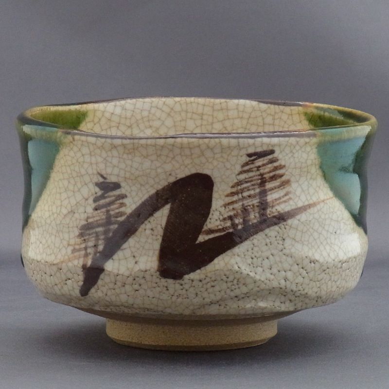 備前焼 山本宗秀造 茶碗（共箱） 茶道 抹茶 おしゃれ 抹茶茶碗 抹茶碗