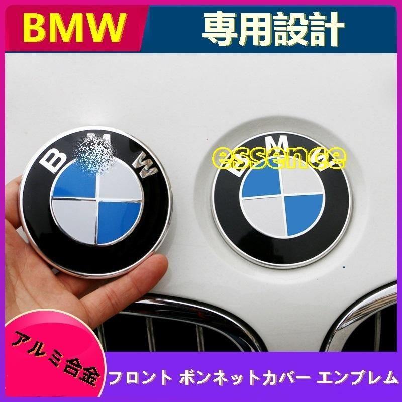 フロント ボンネットカバー エンブレム BMW 3/5/7/1シリーズ X1X6X3X5X4 専用設計 アルミ合金 1PCS