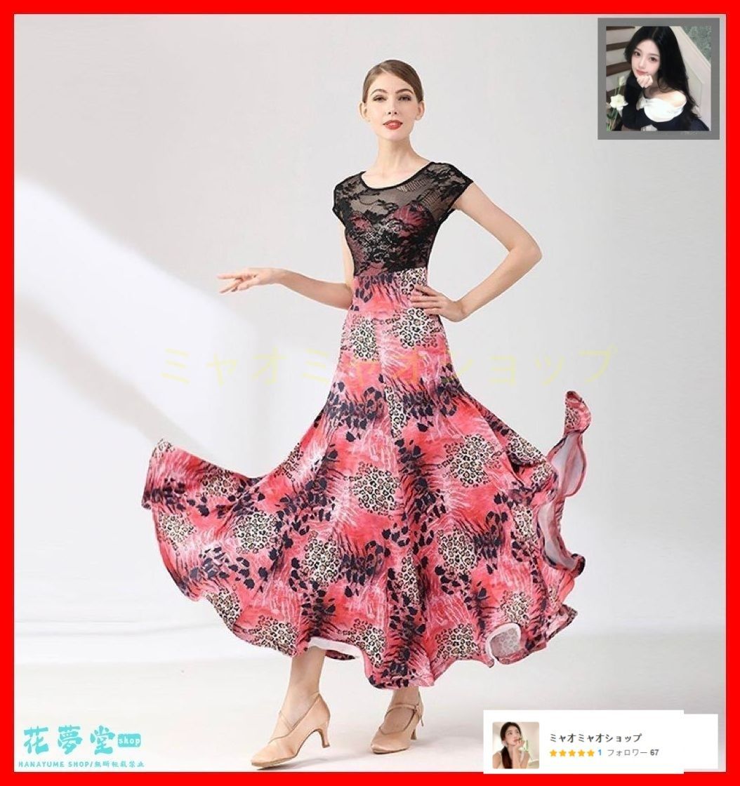 花柄スタンダードドレス♪ワンピース練習着 発表会