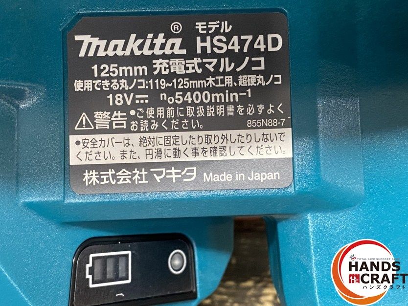 makita マキタ