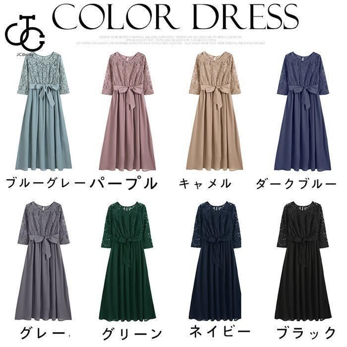 シースルー袖