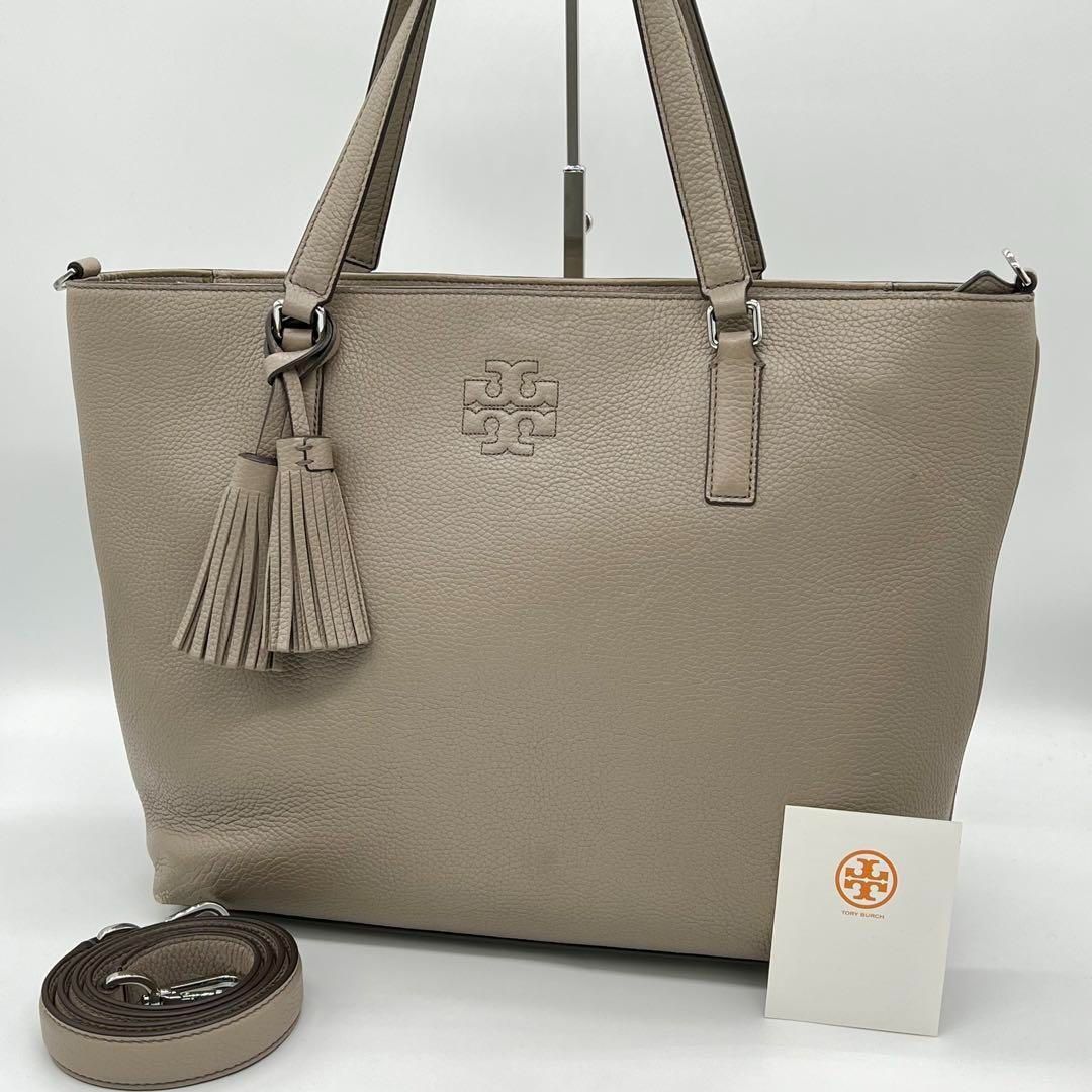 TORY BURCH グレー レザー ビジネスバッグ 美品】ToryBurch ビジネスバッグブリーフケース タッセル グレー