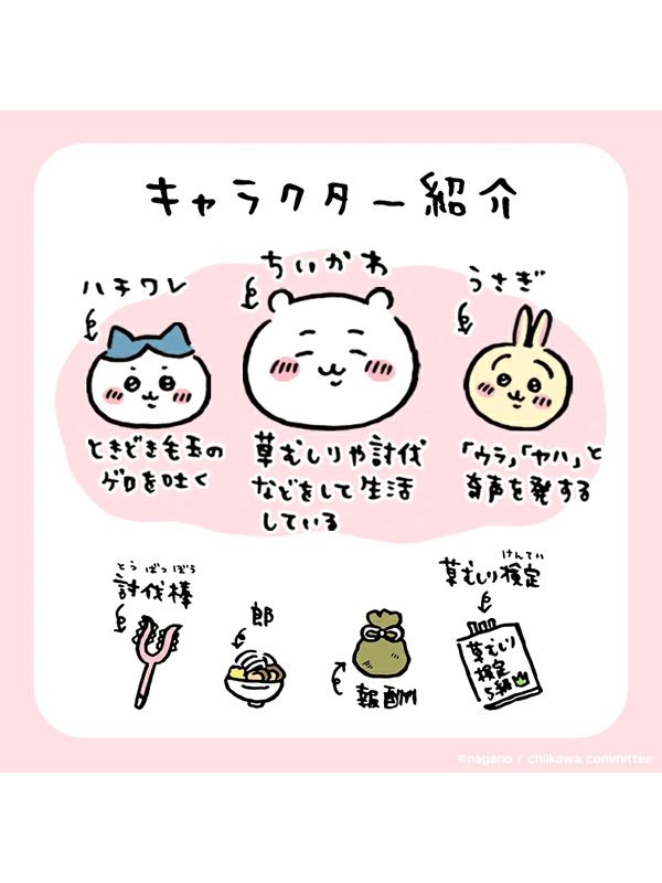 Wpc 傘 ちいかわ コラボ ビニール ビニール傘 可愛い ちいかわ グッズ