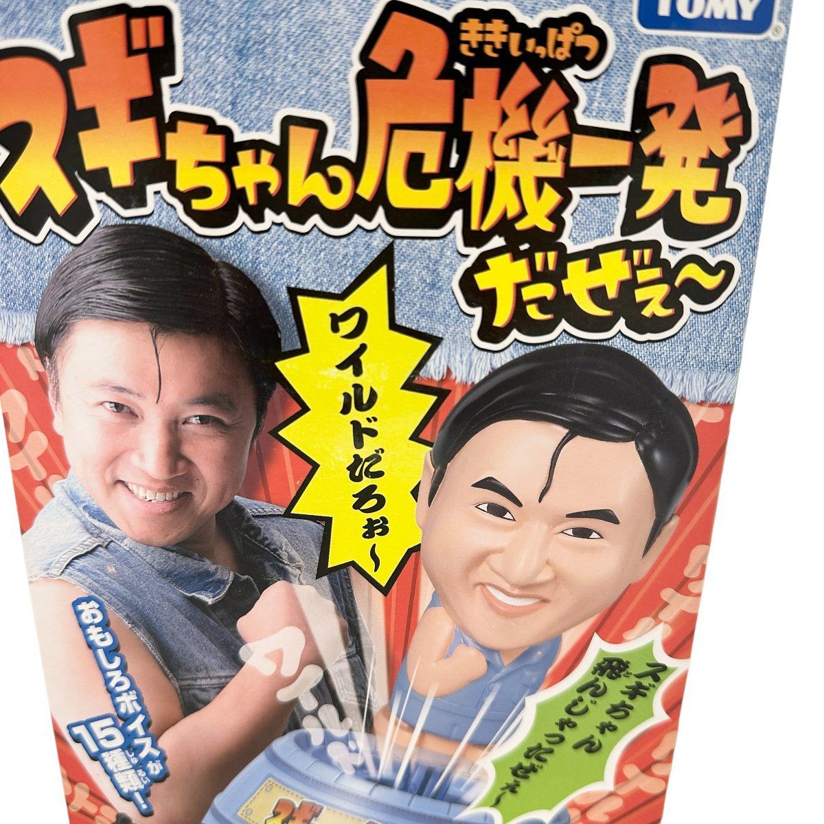 未使用品】タカラトミー スギちゃん 危機一発だぜぇ~ スギちゃんボイス