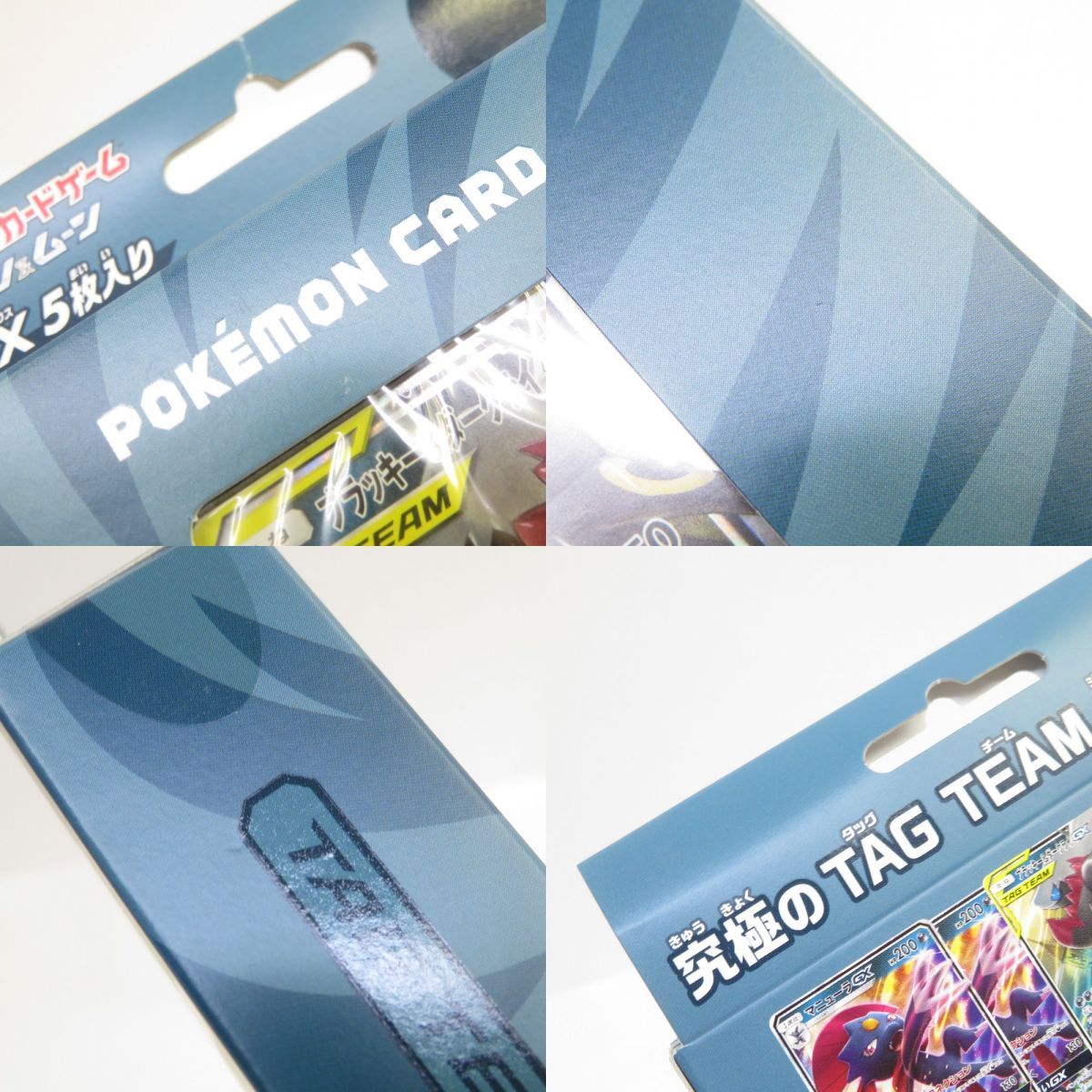 未開封】ポケモンカードゲーム サン＆ムーン スターターセット