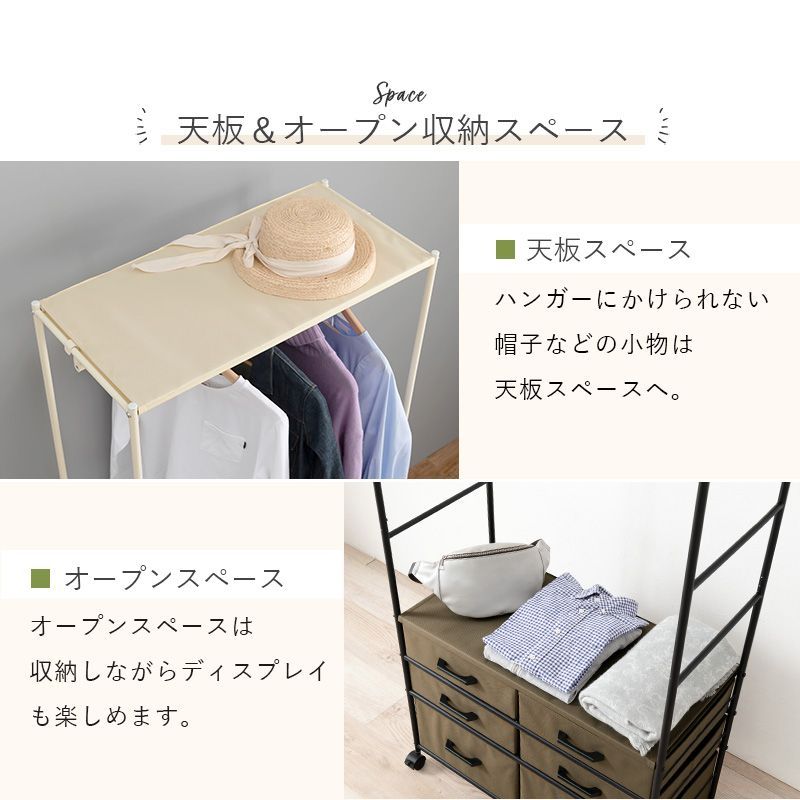 引出し収納付きハンガーラック 全2色