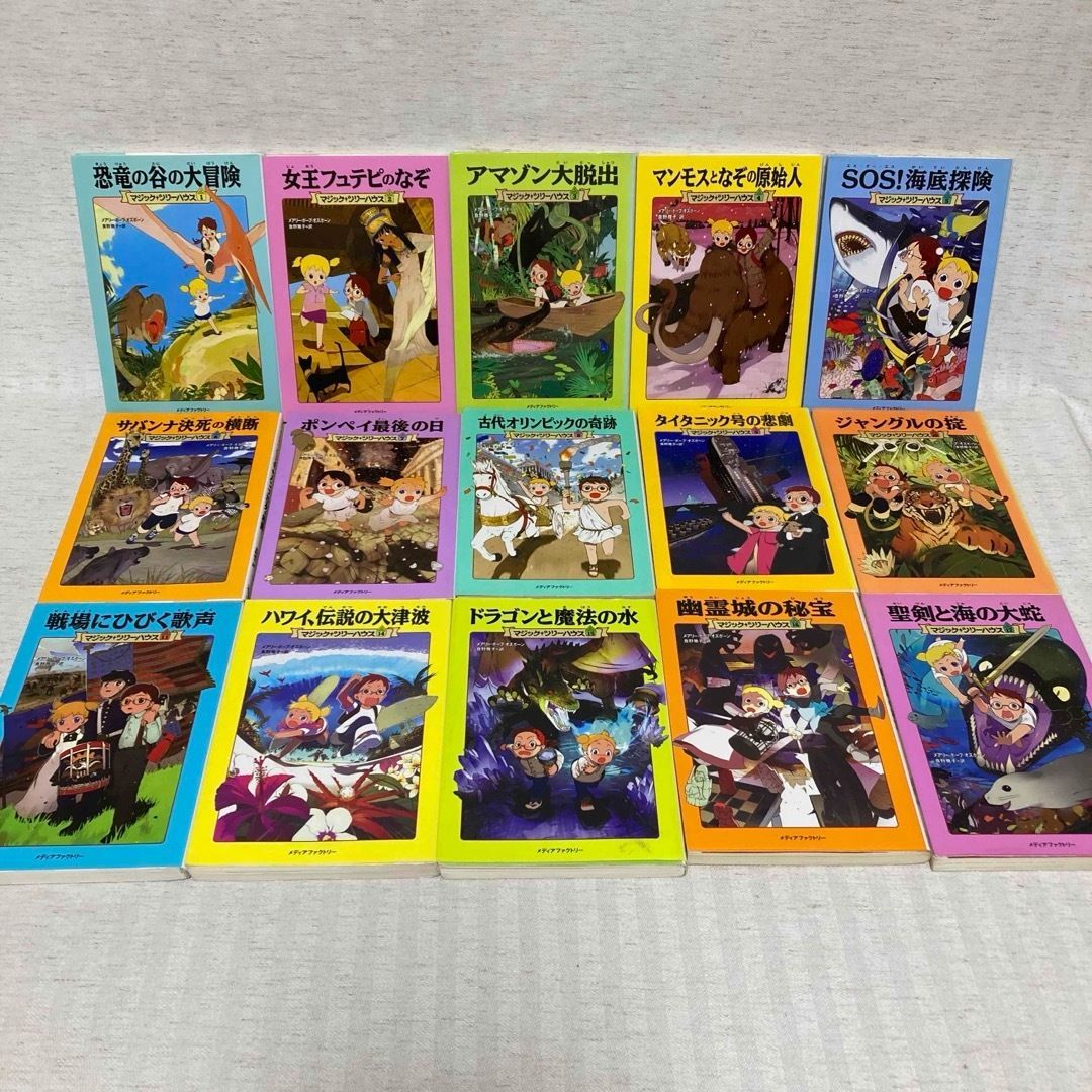 マジックツリーハウス 1-49巻 探検ガイド 全巻セット マジックツリーハウス 1-50巻 探検ガイド 2冊 全巻セット