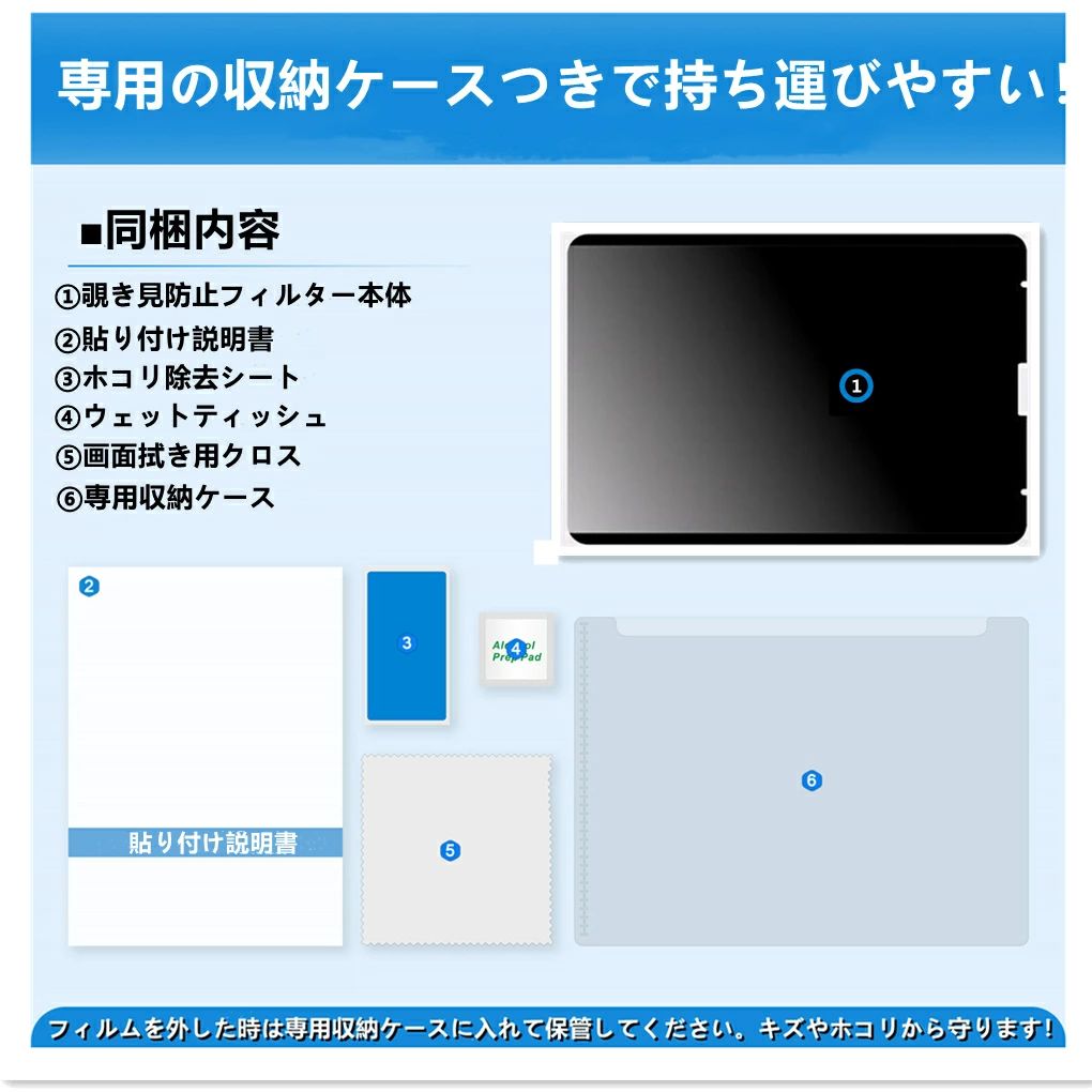 iPad 10.9＆11inchマグネット式 覗き見防止 フィルター 簡単装着