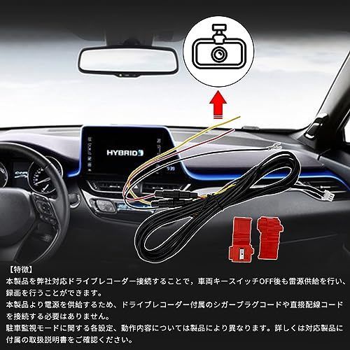 コムテック ドライブレコーダー用オプション しょうもない 駐車監視直接配線コード CDOP-01P