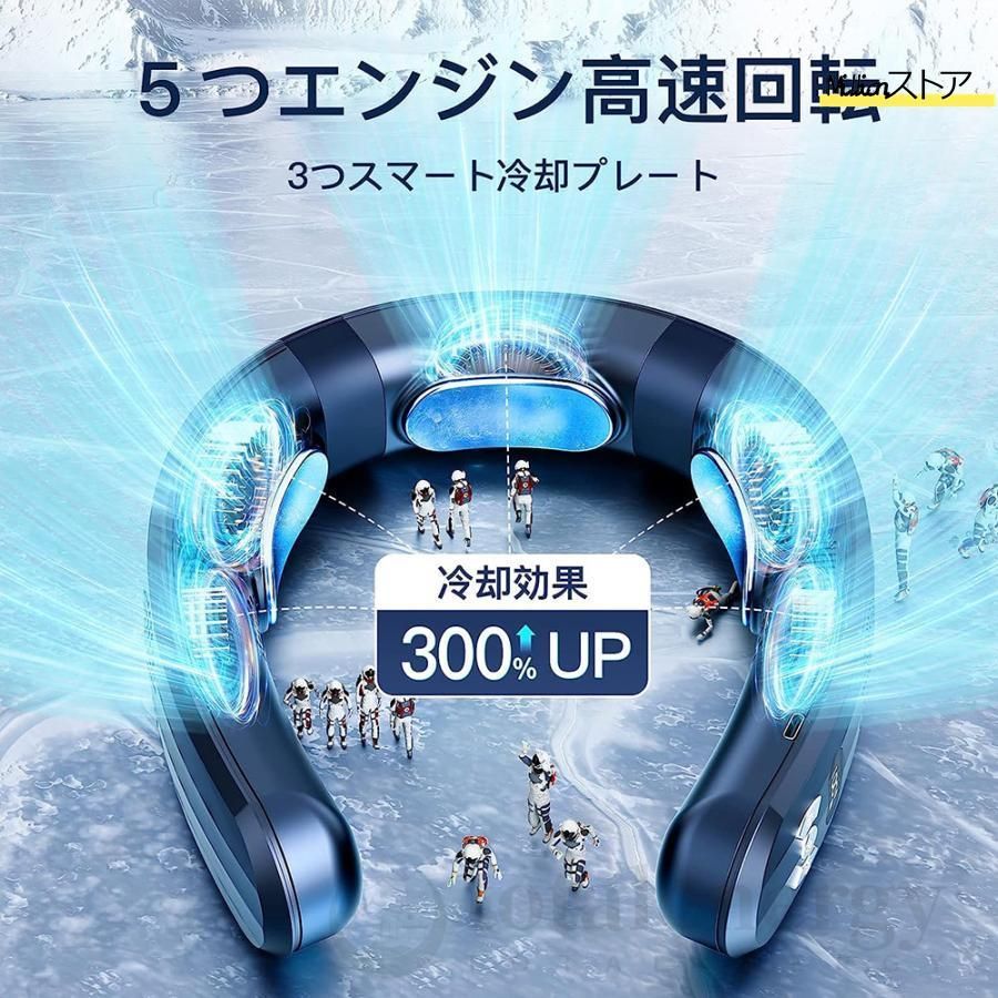 ネックファン