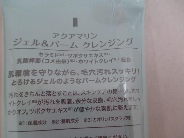 オーガニコ