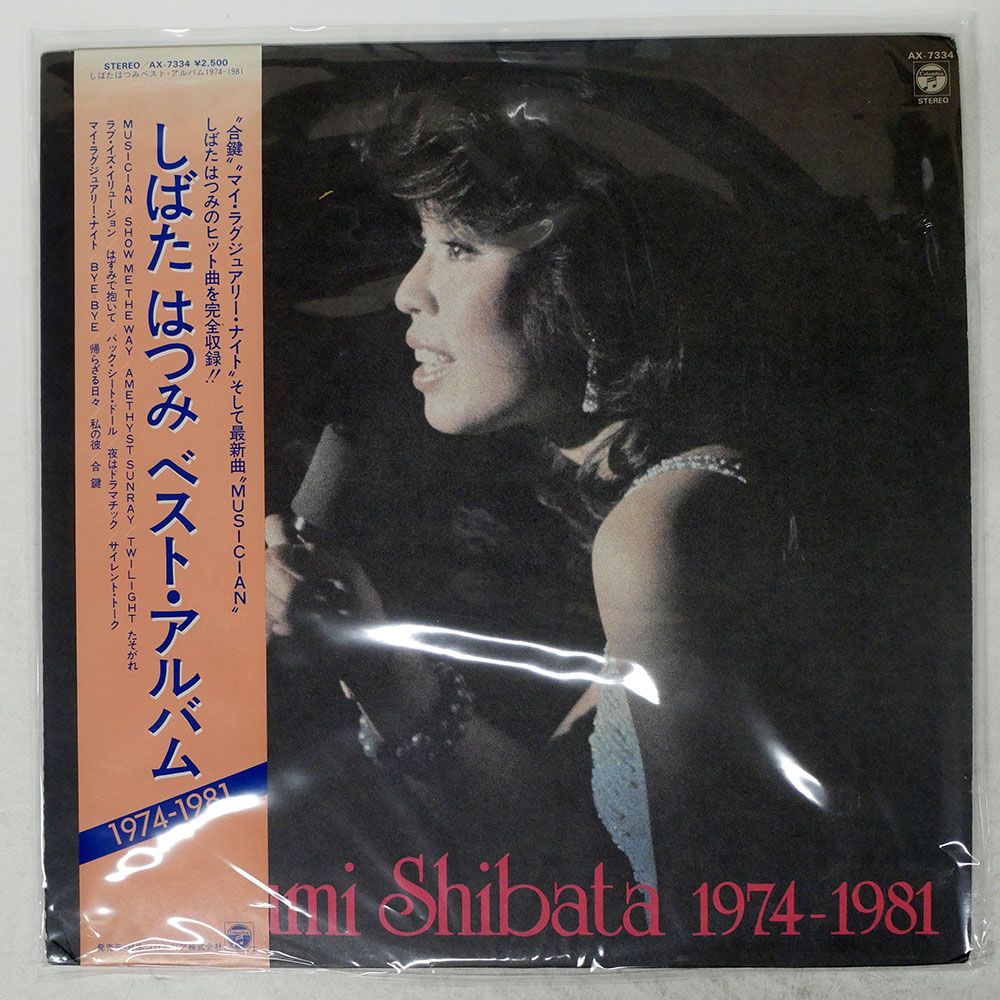 帯 国内盤 しばたはつみ/ベストアルバム1974-1981/COLUMBIA