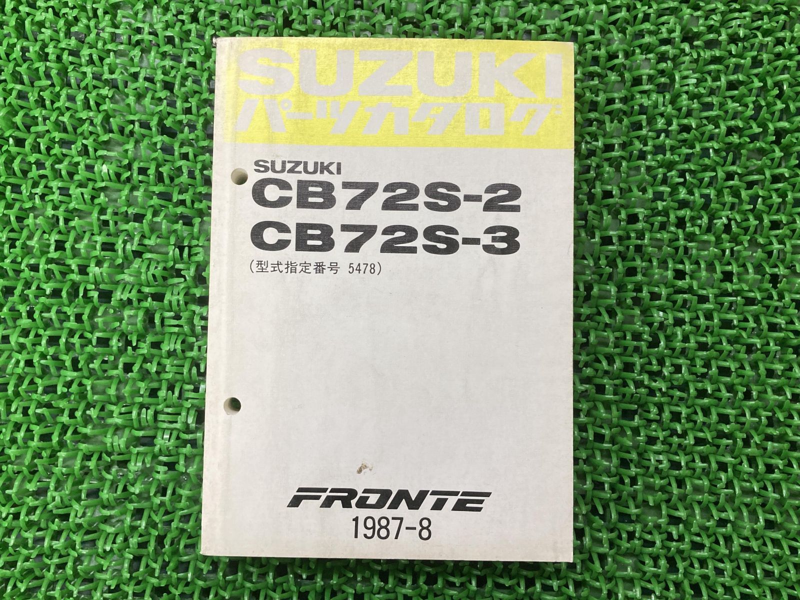 すずき フロンテ FRONTE パーツリスト スズキ 正規 中古 バイク 整備書 CB72S
