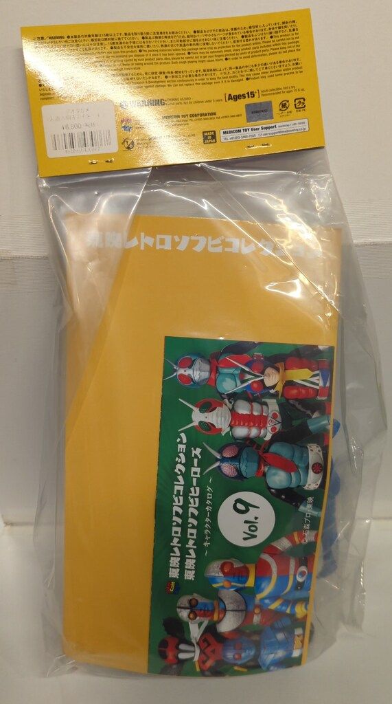 メディコム 東映レトロ アオタガメ キカイダー登場