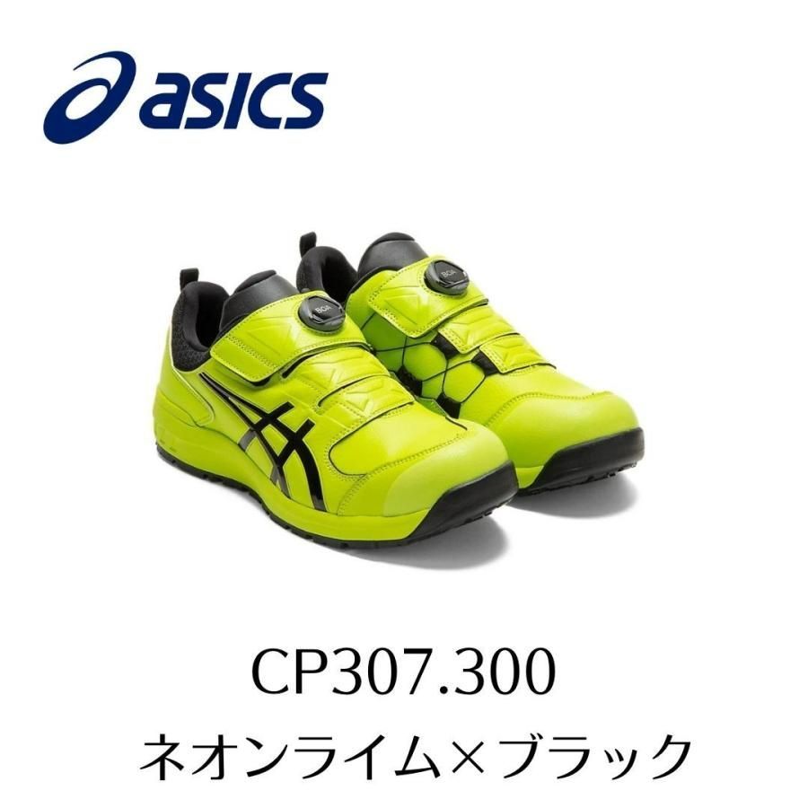 アシックス] 安全靴 作業靴 WINJOB CP304 BOA MAGMA - シューズ