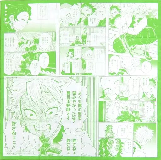 中古】雑貨 不死川実弥 泣けるハンカチ 「鬼滅の刃」 - メルカリ