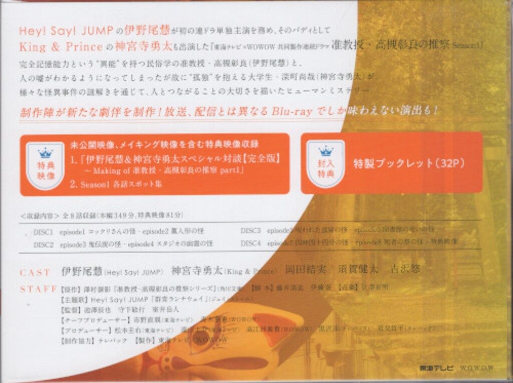 Blu-ray BOX