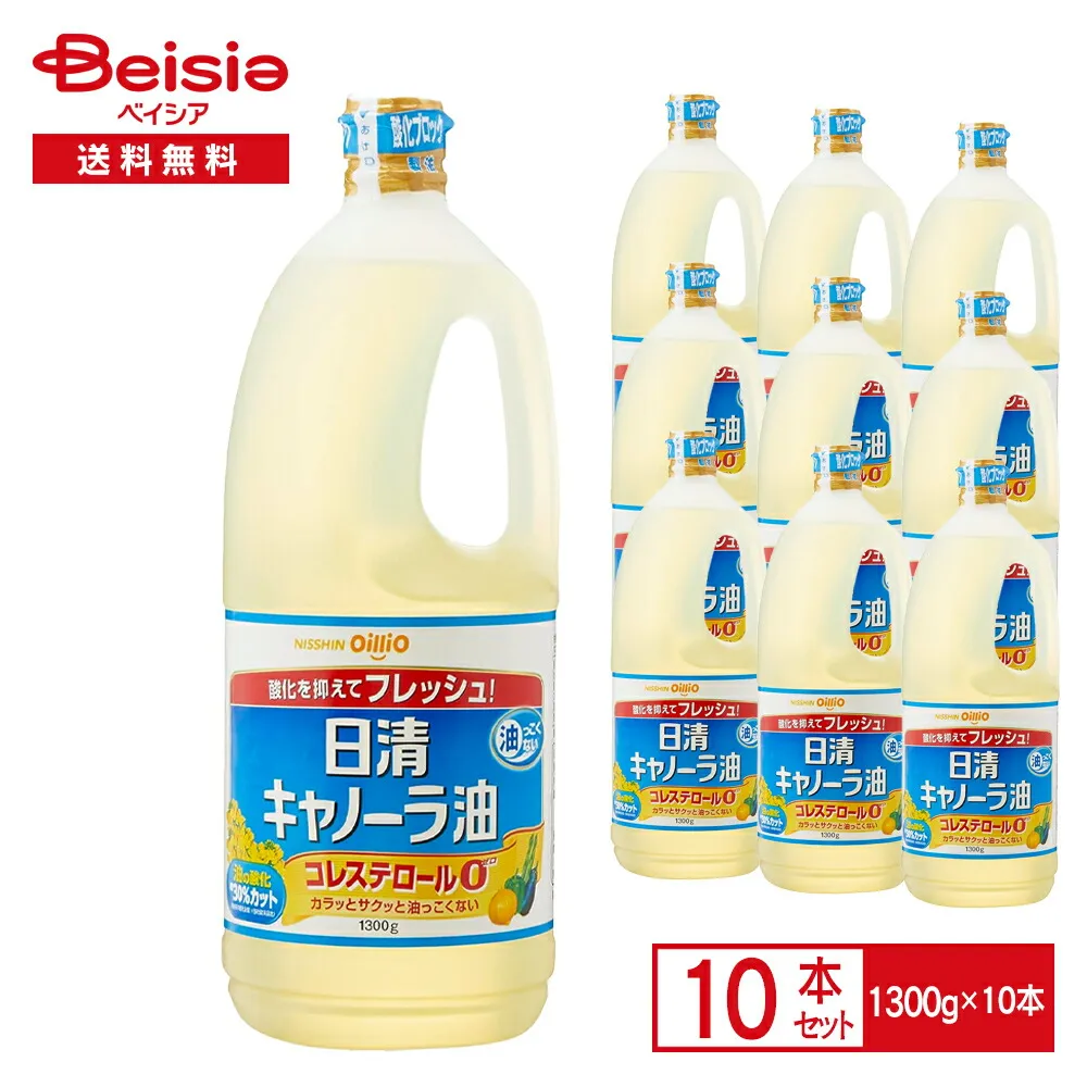 キャノーラ 油