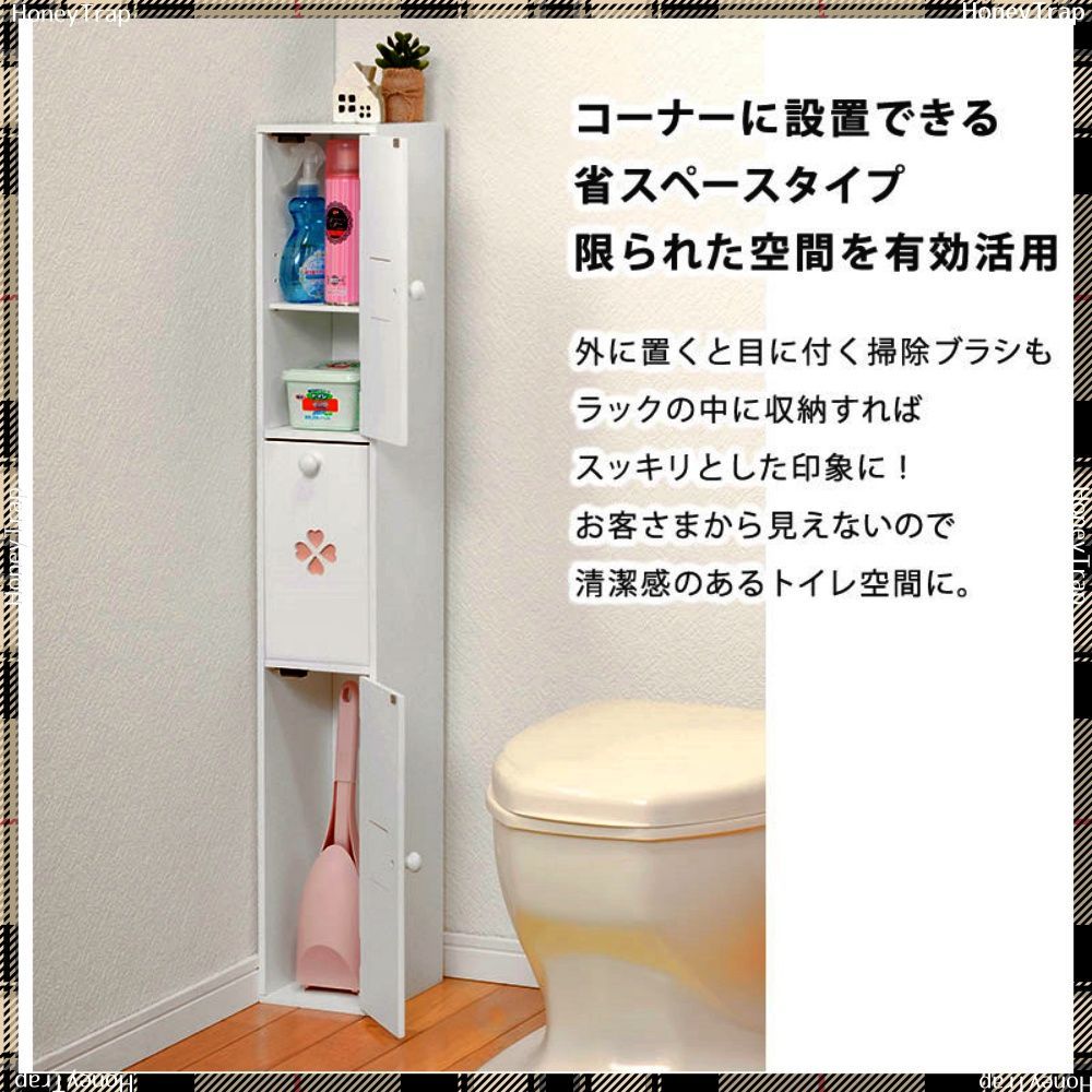 収納家具トイレ収納