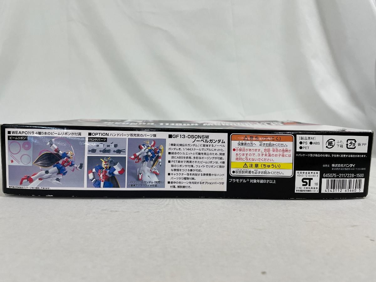 GF13-050NSW ノーベルガンダム