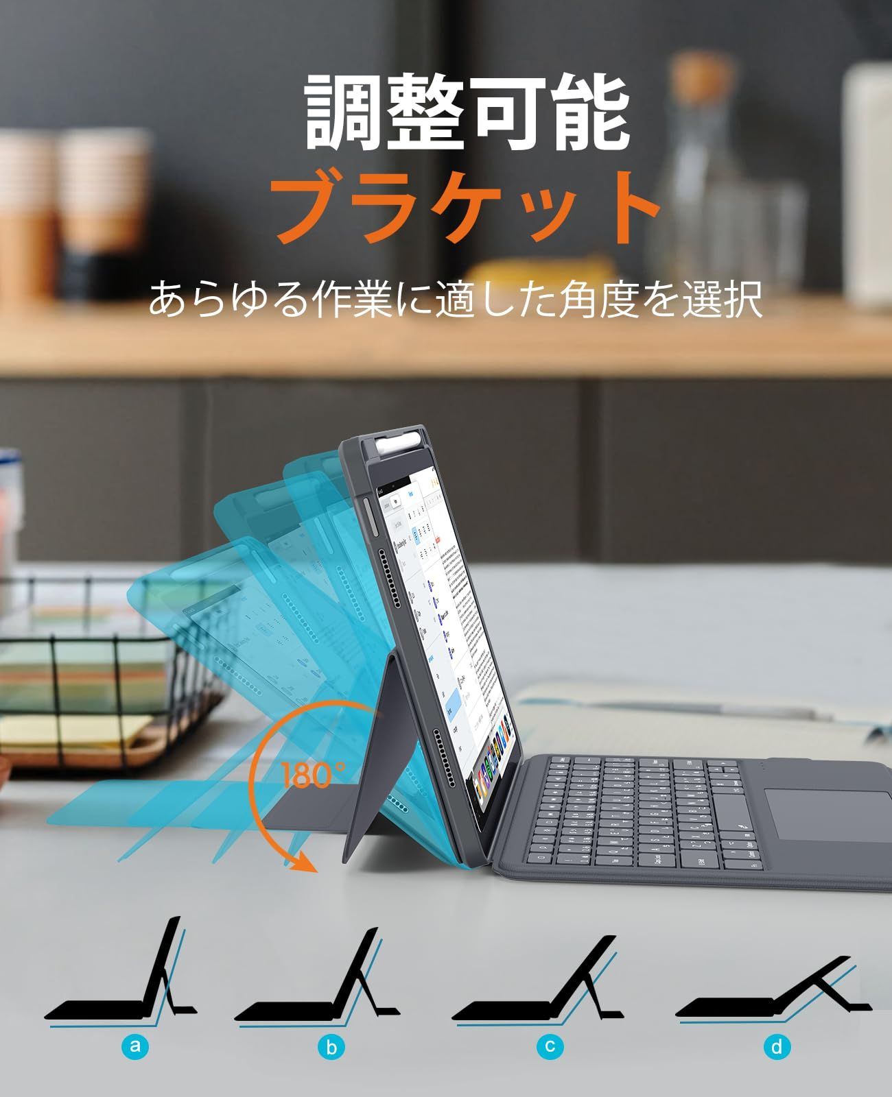 マグネット着脱式 ipad