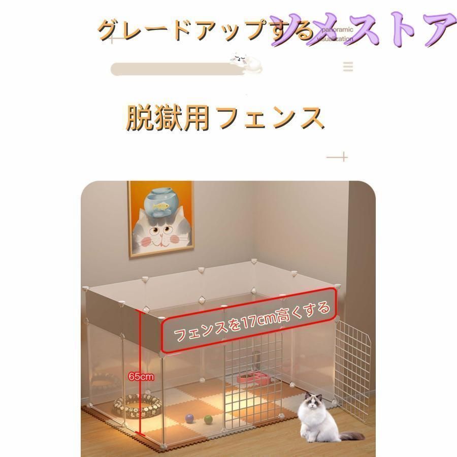 ペット 用 フェンス ドア 付 室内 透明 軽い サークル 広い ケージ ゲート 犬 猫 うさぎ ウサギ 飼育 プレイサークル バリア ゲート