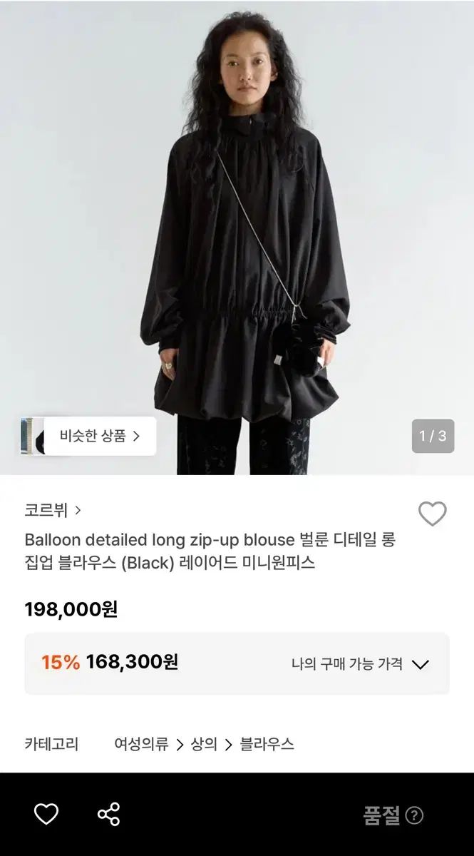 コorbui バルーン ミニワンピース