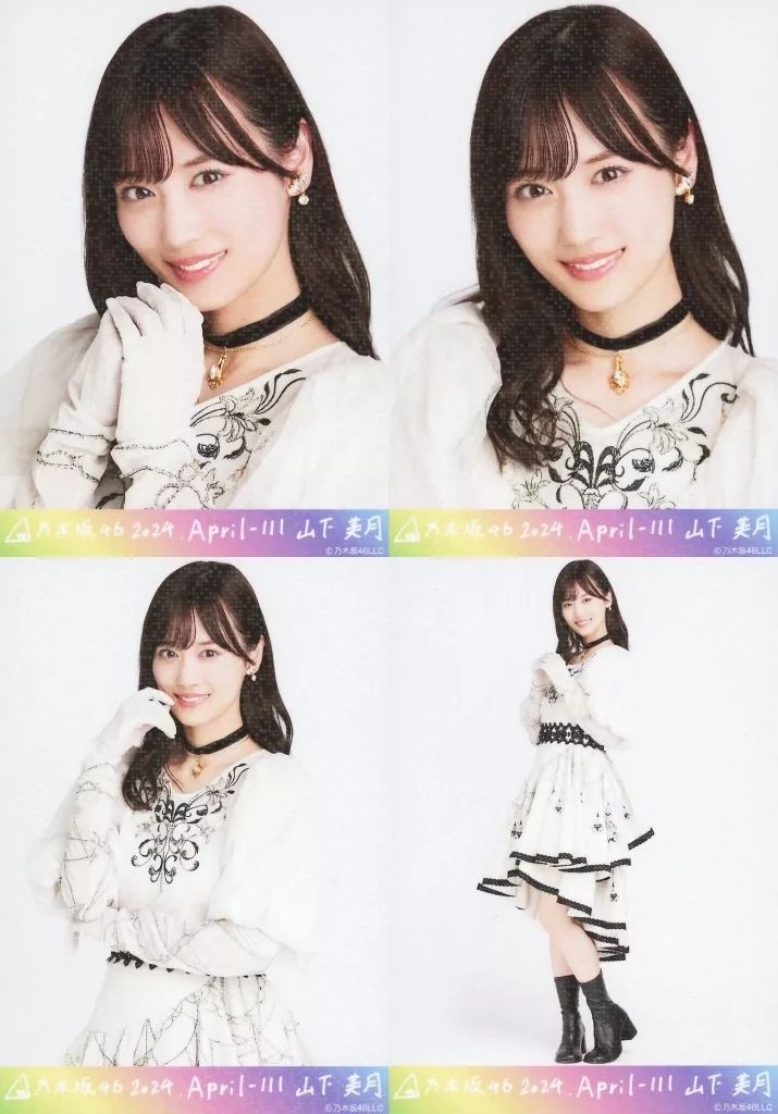 生写真 乃木坂46 山下美月| 乃木坂46 2025.April-III 乃木コレ ランダム生写真 スーパー 4種コンプリートセット