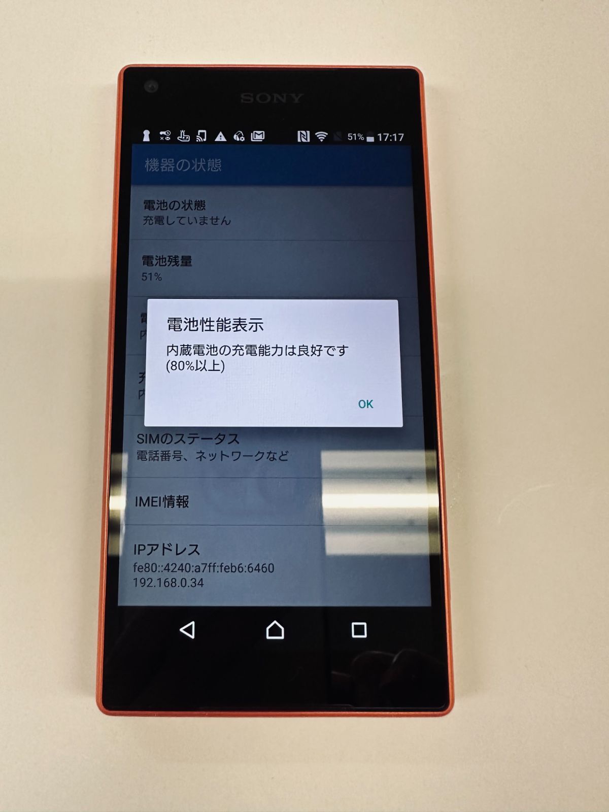 SIM解除】SonyXperia Z5 Compact SO-02H - メルカリ