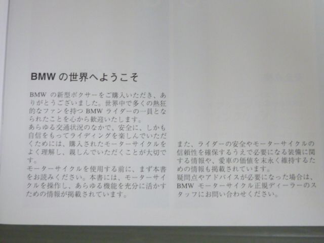 r850r r1100gs r1100rs r rt サービスマニュアル Amazon | BMW R1100RT