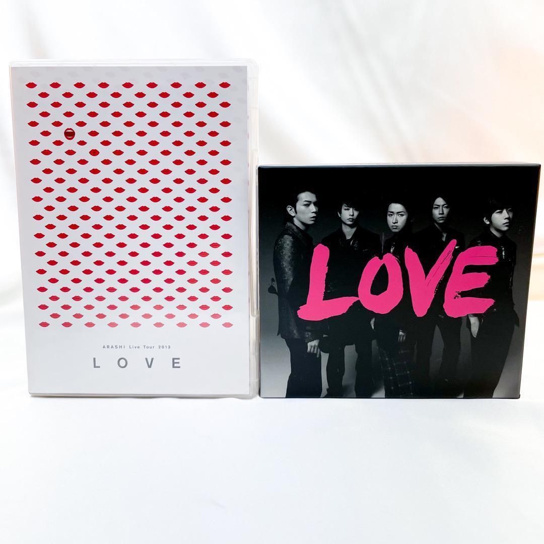 嵐 LOVE DVD 通常盤 CD 初回盤 セット