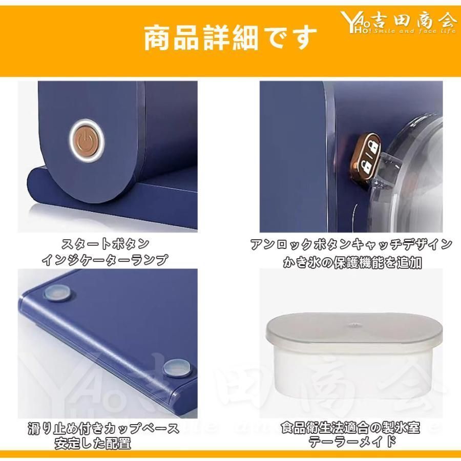 ふわふわかき氷機 とろ雪USB充電式