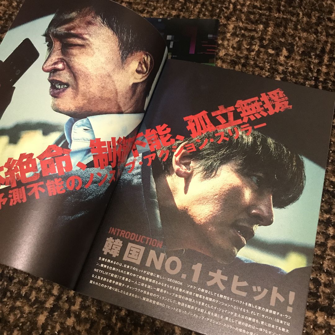 チ・チャンウク 韓国映画 2作品 操作された都市、ハード・ヒット