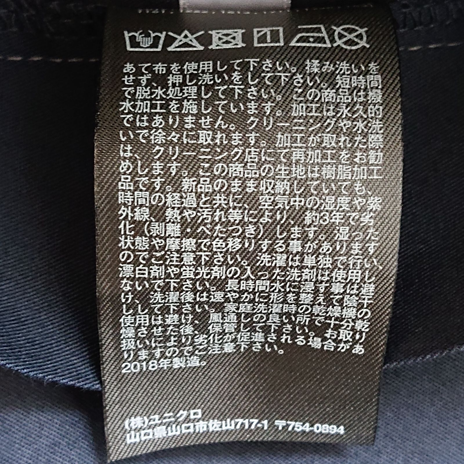 (^w^)b UNIQLO ユニクロ ブロックテック ステンカラー コート ロング 無地 撥水 ビジネス 通勤 タウンユース アウター 防寒 シンプル カジュアル ネイビー メンズ サイズM