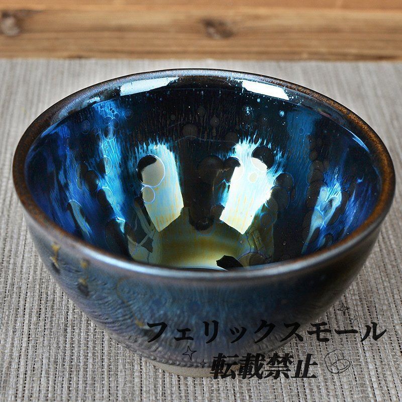 送料無料　時代物　古窯変天目碗 抹茶碗　煎茶道具 楽天市場】抹茶碗 抹茶茶碗 天目茶碗 曜変天目茶碗 茶道具 お