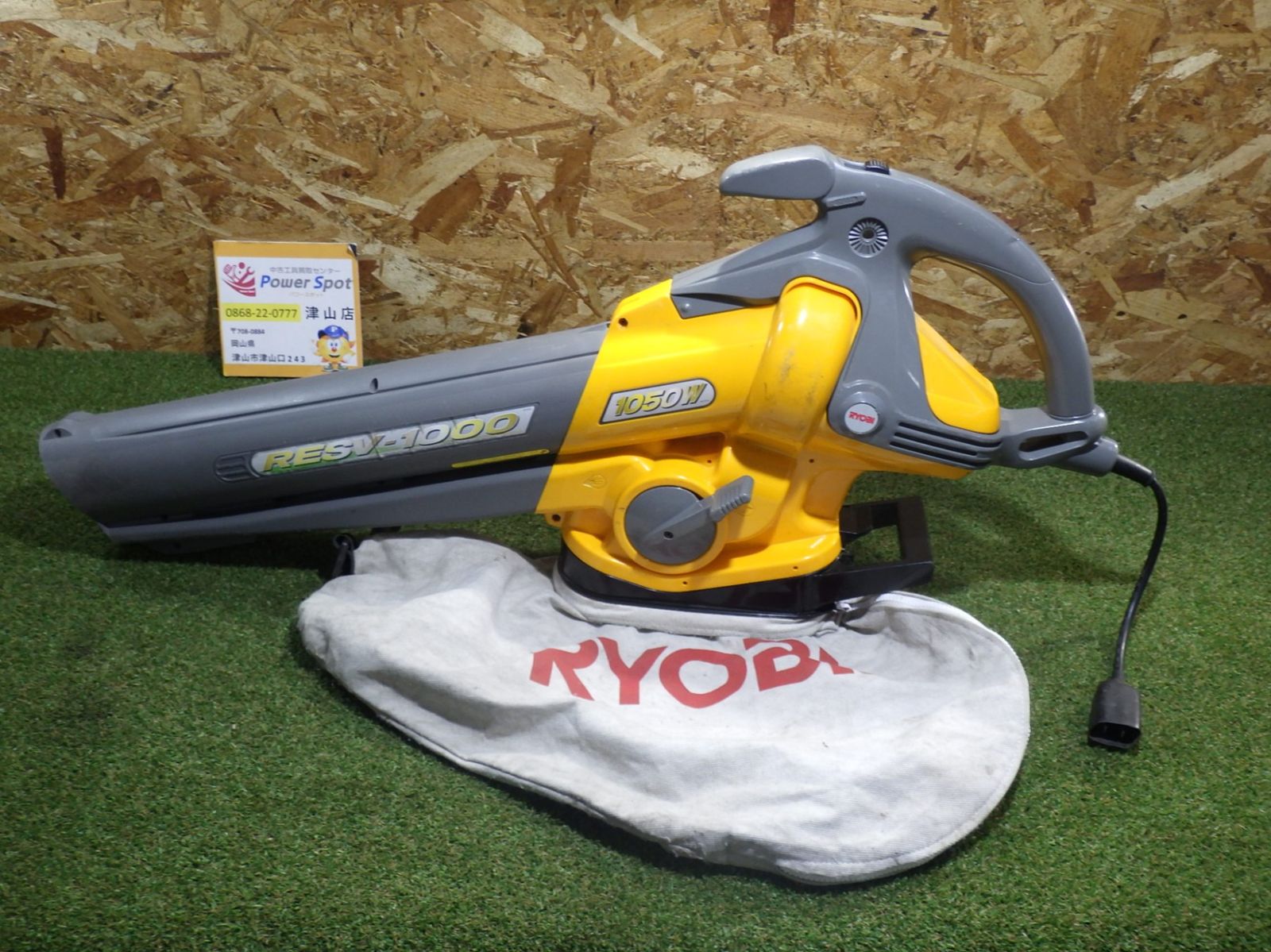 リョービ(RYOBI) ブロワバキューム RESV-1000 697200A 送風 吸引