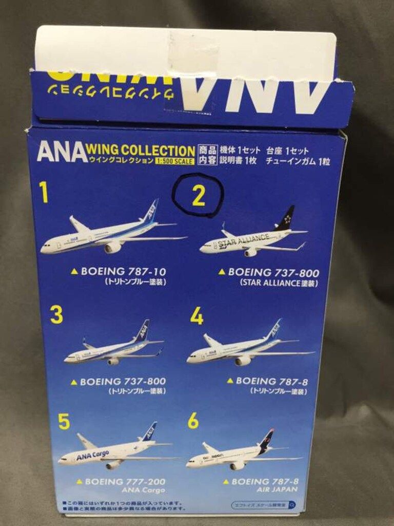 ANAウイングコレクション B737-800 特別塗装機 Amazon | F-toys/エフトイズ ANAウイングコレクション6 【 #3