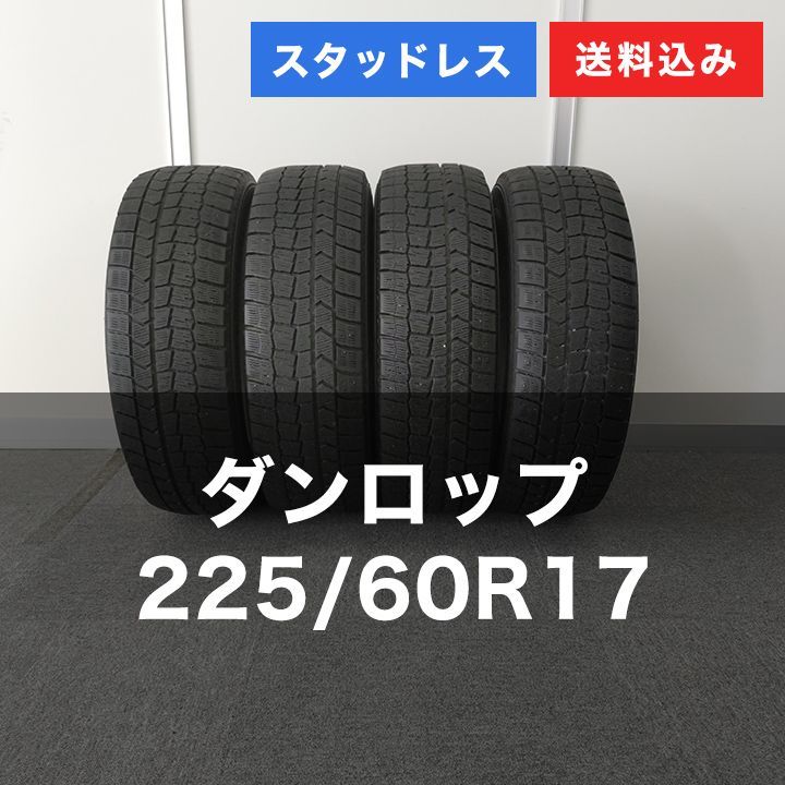 0T25059 _スタッドレスタイヤ DUNLOP ダンロップ WINTER MAXX WM02 225 60R17 4本セット