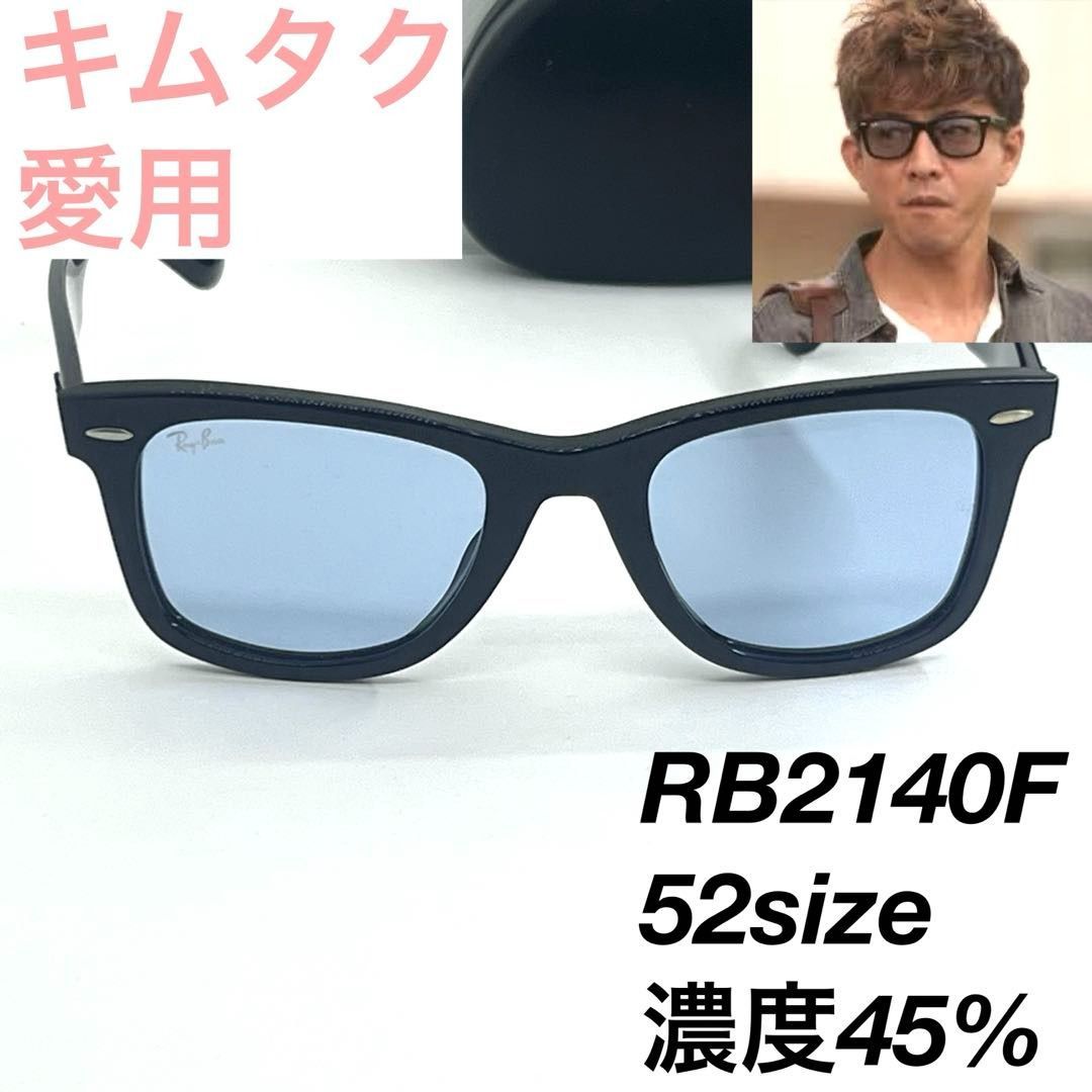 レイバン RB2140F 901/64 ブルー 52 サングラス 068450 レイバン RB2140F 901/64 ブルー 52 サングラス 068450