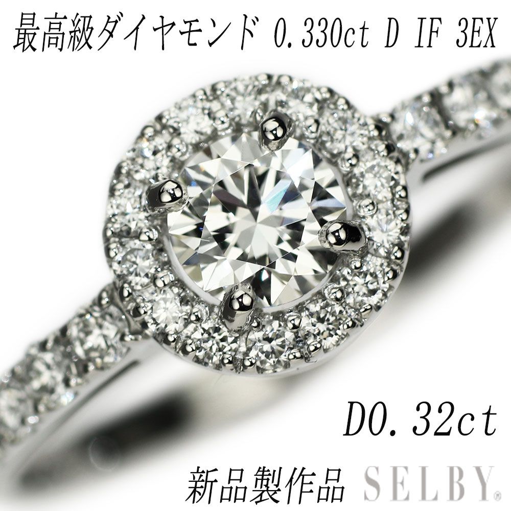 専用JK331★高級 ダイヤモンド pt950 デザインリング ソ付 JG149☆高級 希少石 エレメージェバイト ダイヤ pt950 リング ソ