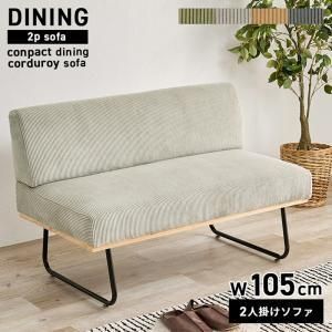 2営業日で発送 HAGIHARA 萩原 ソファ LSF-4447-2PDGY 北海道 沖縄 離島配送不可