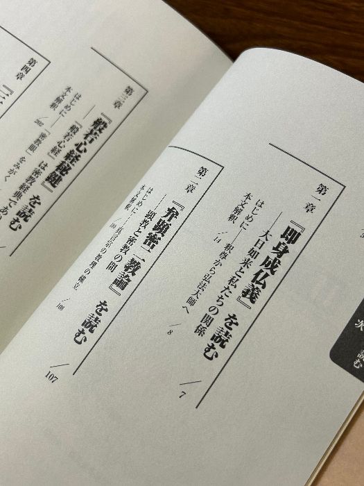 訳注 般若心経秘鍵 | 松長 有慶 |本 | 通販 | Amazon