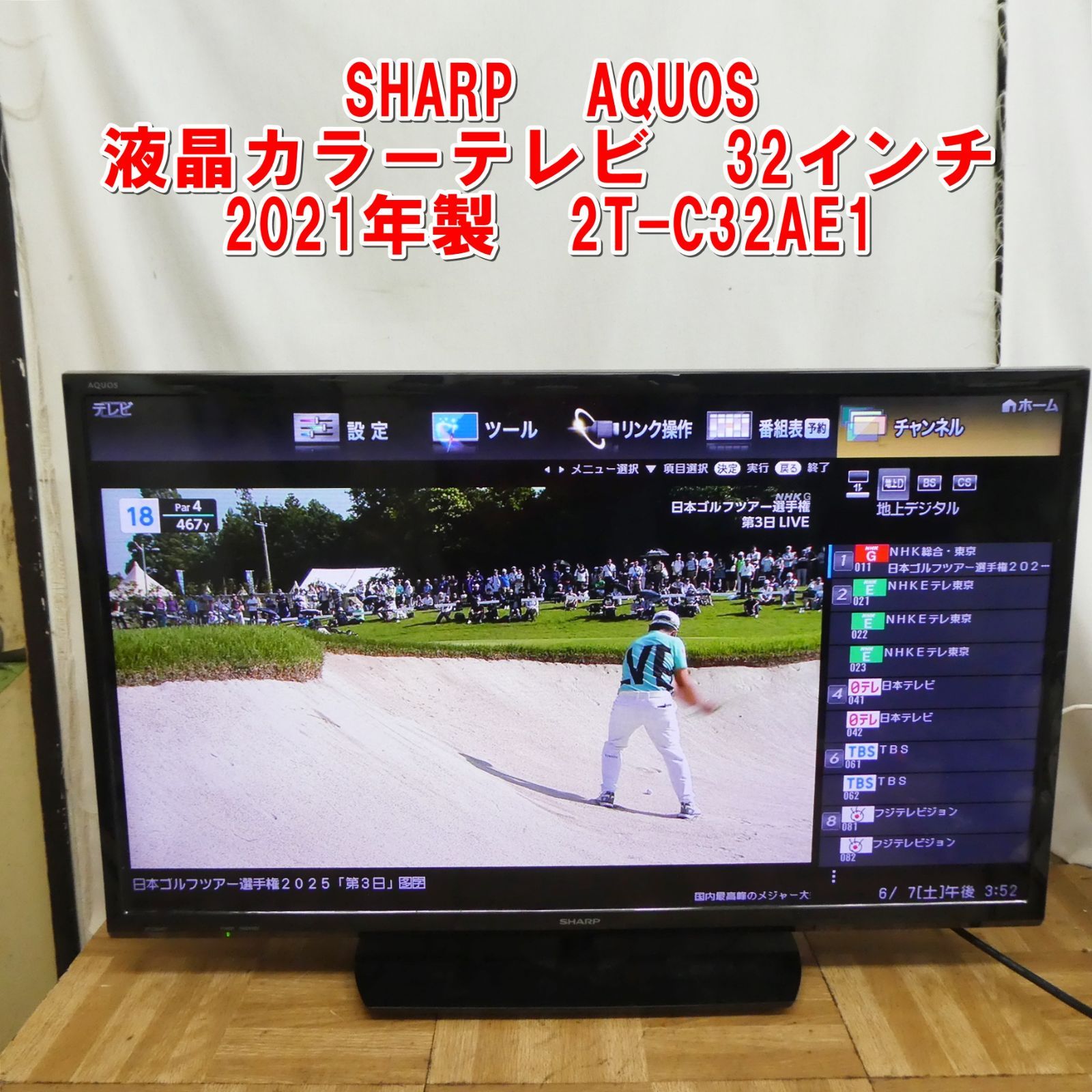 R112 SHARP AQUOS 液晶 テレビ 32インチ 2T-C32AE1 |12