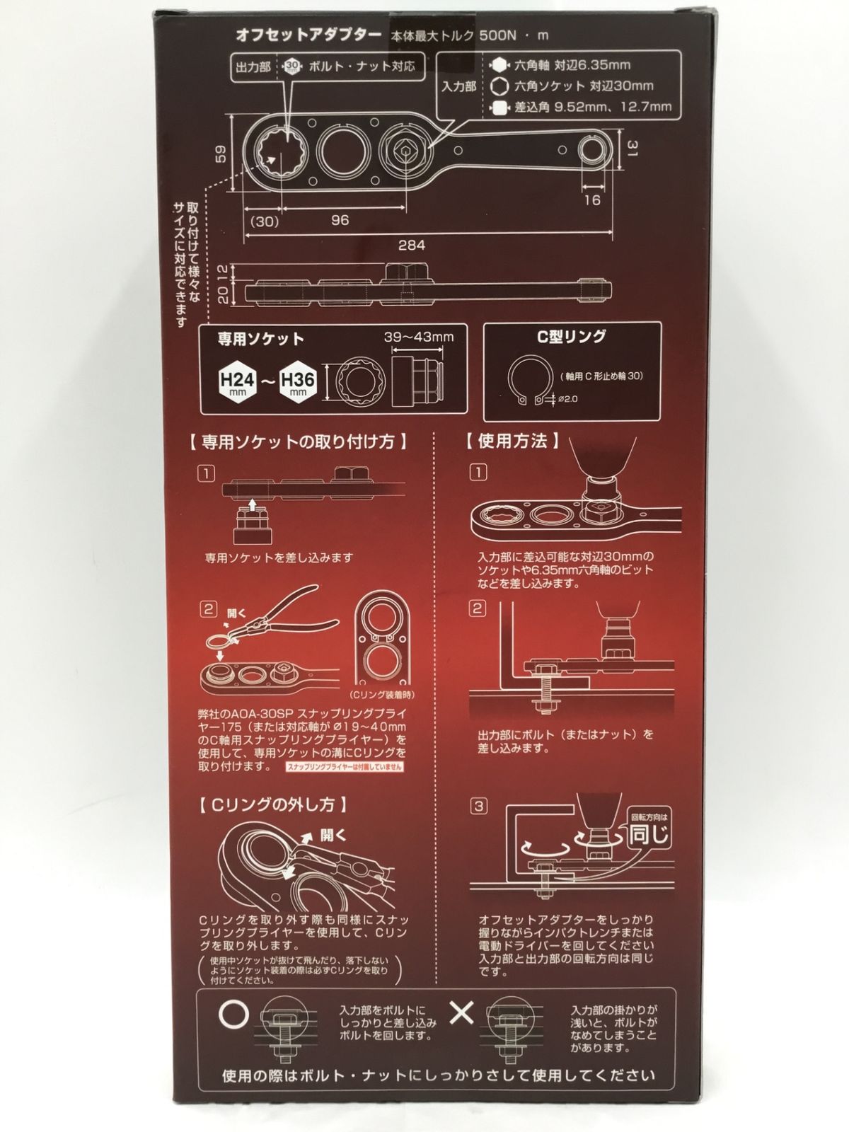 ♥ ANEX|アネックス オフセットアダプター30mm ソケットセット AOA-30S1 ITQ6EYRX05NG エコツール半田店 M02