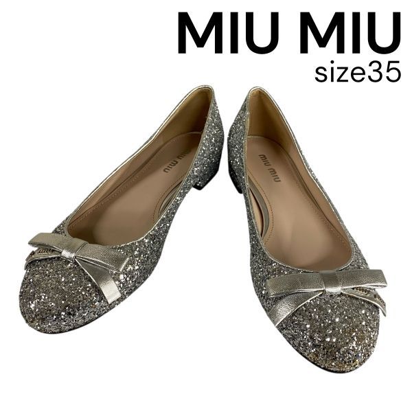 ● ミュウミュウ MIU MIU グリッター バレエシューズ フラットシューズ リボン ラメ シルバー色 35 22cm レディース 5E167