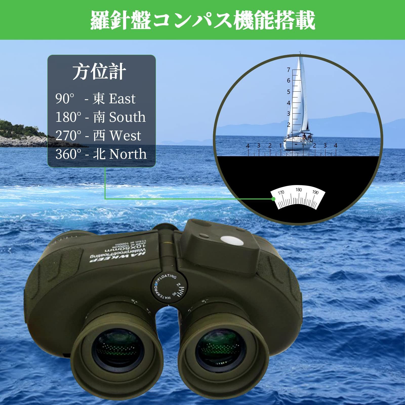 登山 航海