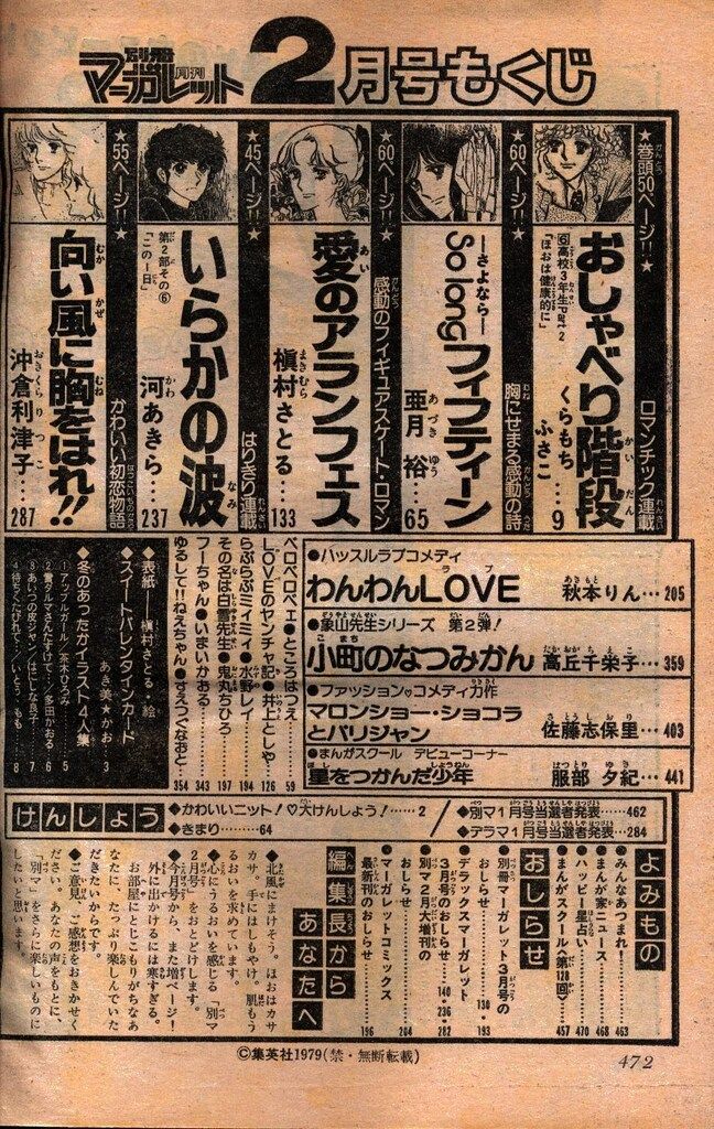別冊マーガレット | : - 別マメモリーズ 1975年第4•5号合併号 2026年