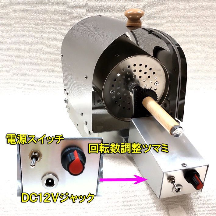 ☆200g電動コーヒー焙煎機セット☆ - メルカリ